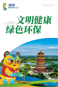 綠色環保